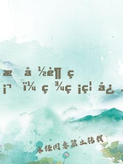 我命超硬，百無禁忌